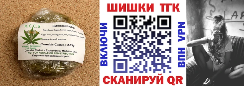 Еда ТГК конопля Алдан