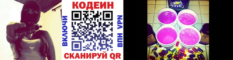 купить наркотик  Алдан  Кодеиновый сироп Lean напиток Lean (лин) 