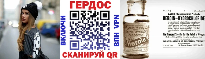 Героин VHQ  Алдан 