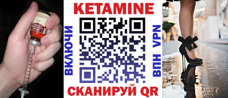 КЕТАМИН VHQ  Алдан 