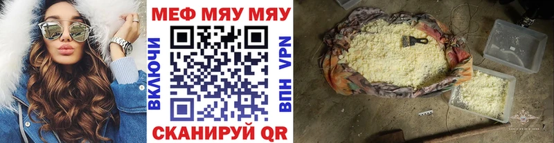 МЕФ мяу мяу  Алдан 